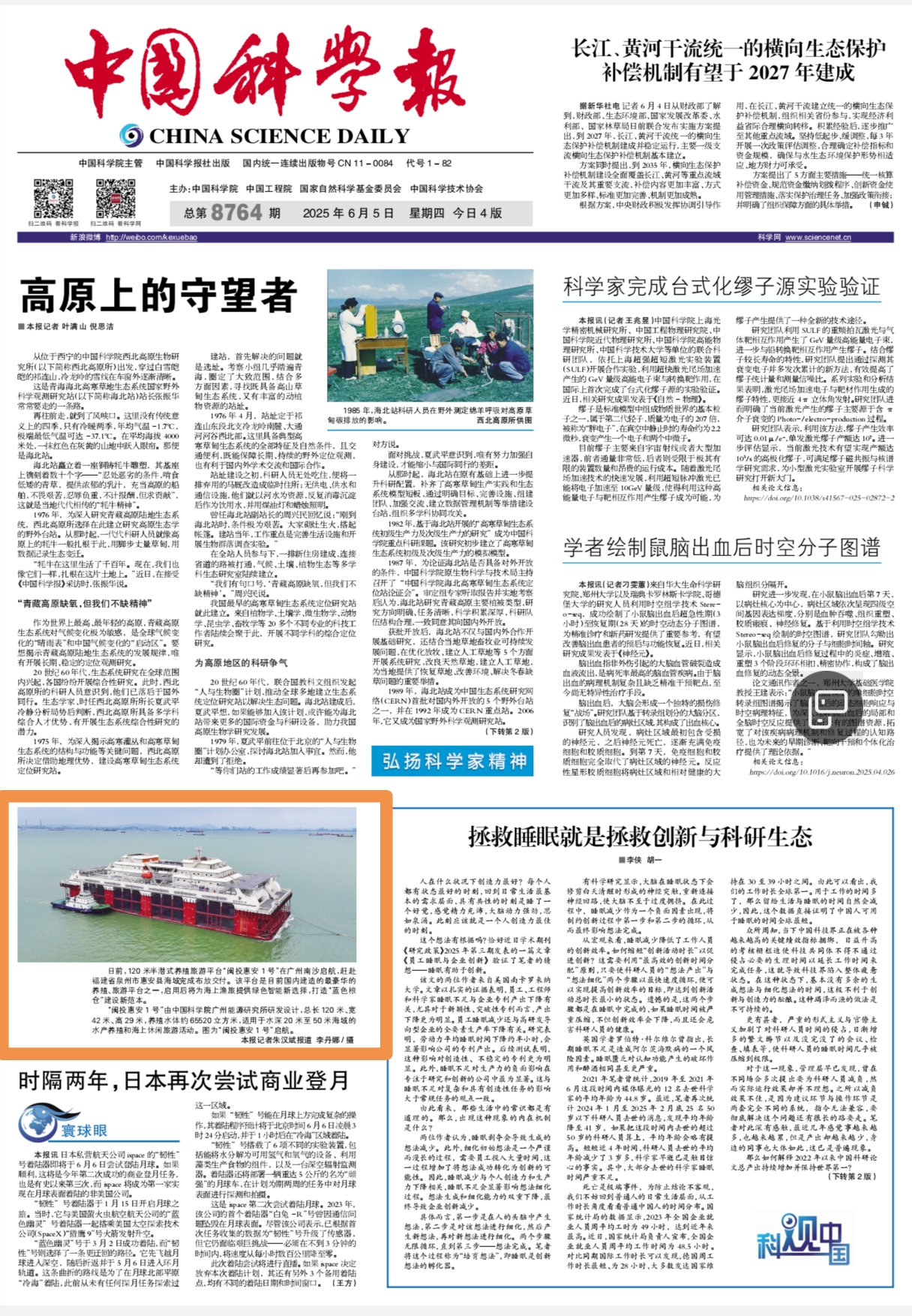 2025年2025澳门原料网站