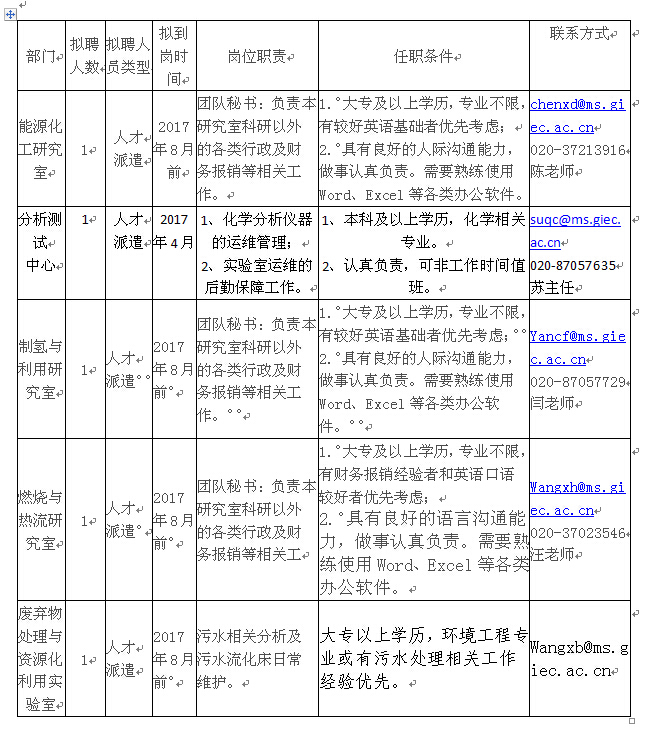 2025年2025澳门原料网站