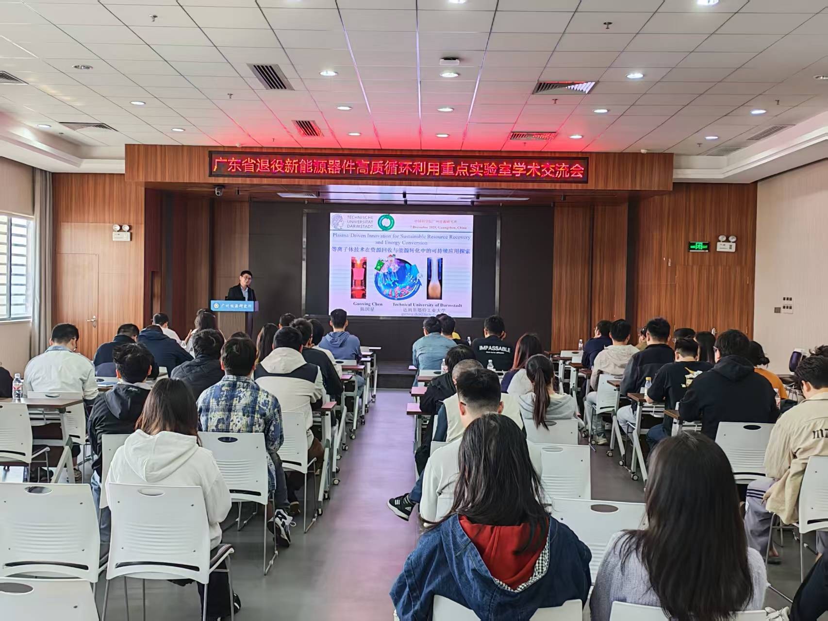 ​德国达姆斯塔特工业大学陈国星研究员受邀做学术报告