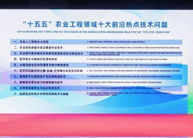 ​广州能源所协办中国农业工程学会第十届学术年会